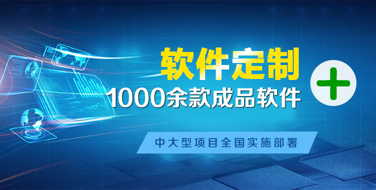 万州管理系统软件软件开发